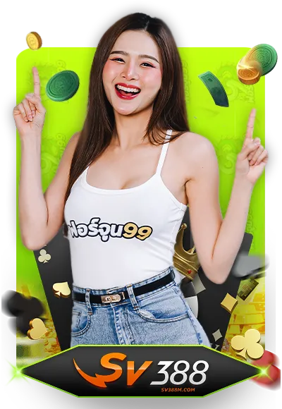ฟอร์จูน 99 สล็อต